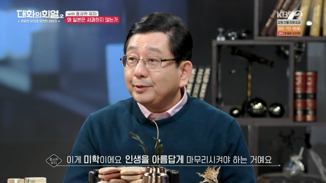 [대화의희열2] 일본은 왜 사과하지 않는가 | 인스티즈