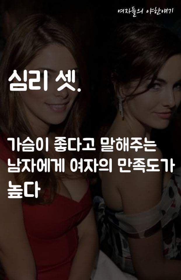 섹스에 대한 여성들의 심리.jpg | 인스티즈