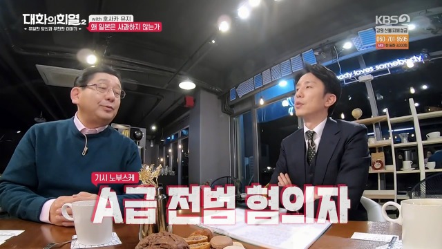[대화의희열2] 일본은 왜 사과하지 않는가 | 인스티즈