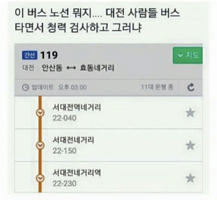 대전 사람들 이거 진짜임????? | 인스티즈
