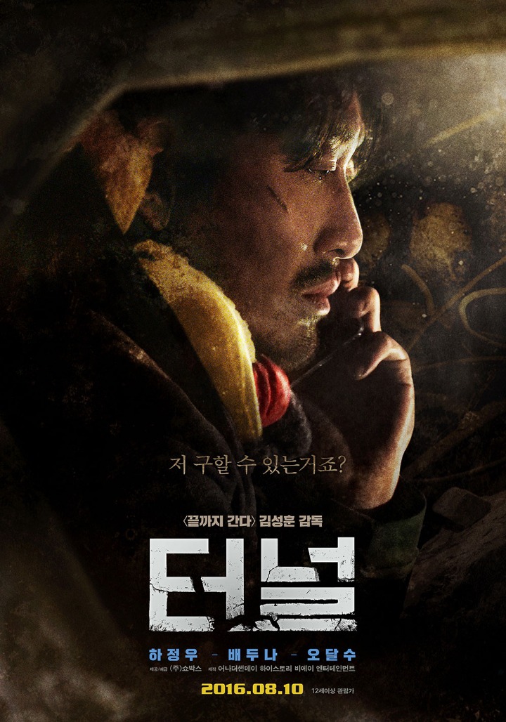 풍년이었던 2016년 한국영화들 | 인스티즈