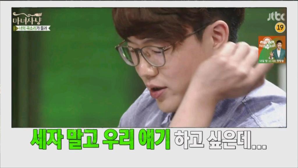 [마녀사냥] 커플모임의 최후 | 인스티즈