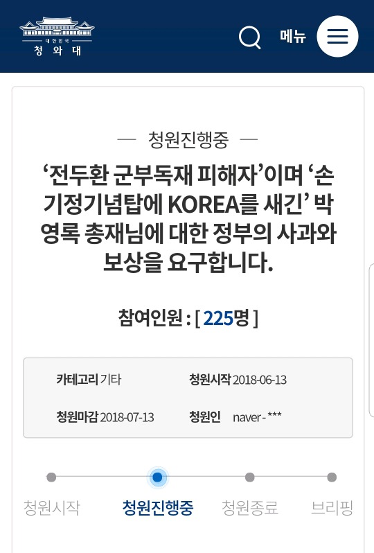 외국에서 도둑질 한 국회의원 - 이분 관련 청원 떴어!! | 인스티즈