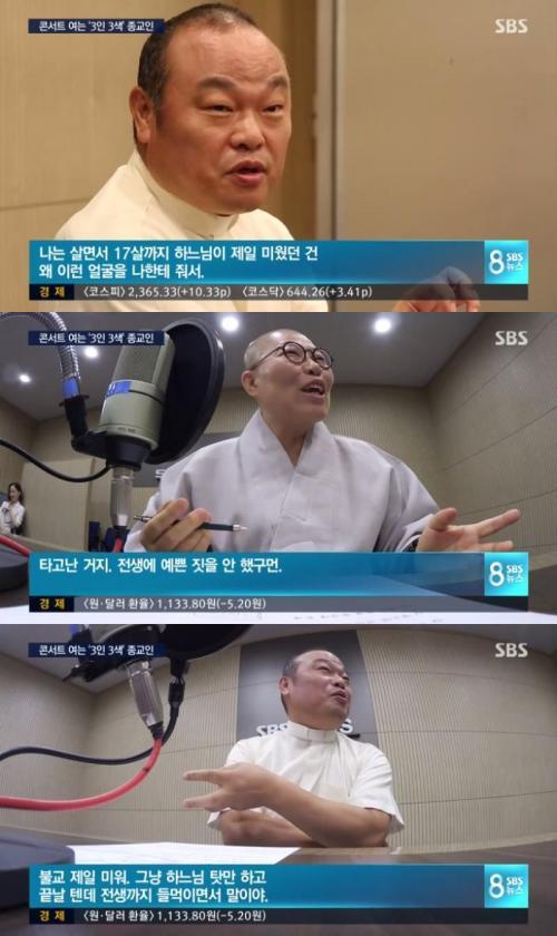 불교를 싫어하는 신부님 | 인스티즈