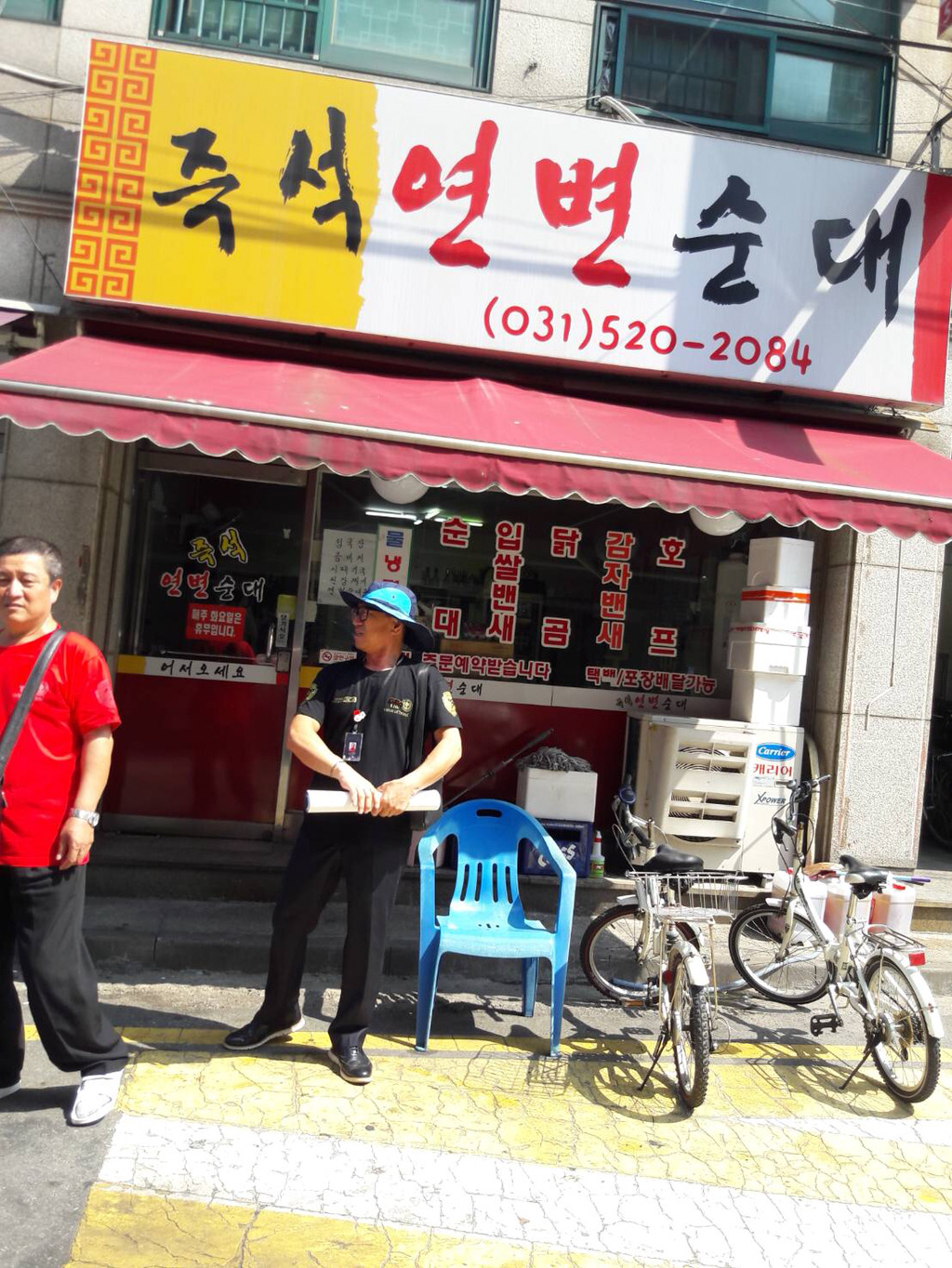 연변순대 이미지