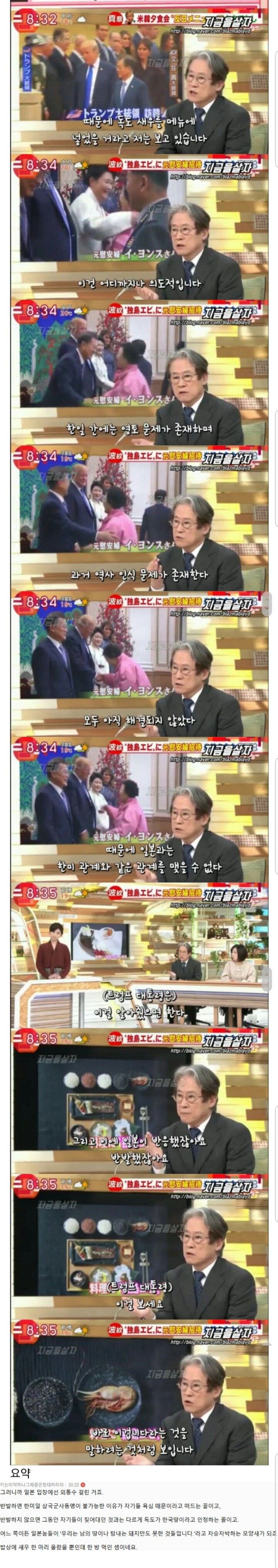 신의한수였던 독도새우 | 인스티즈