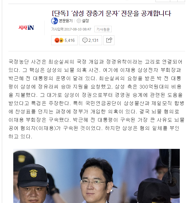 네이버의 주작질.jpg | 인스티즈