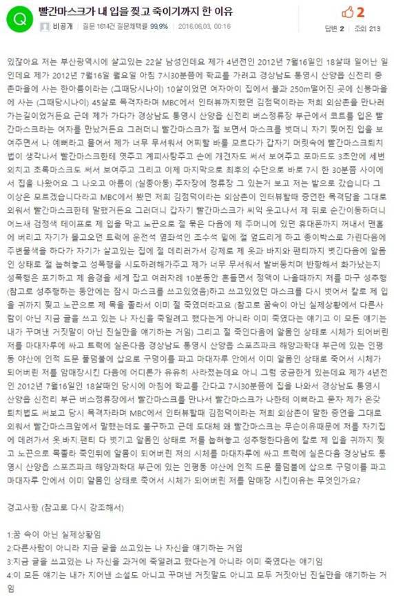 소름돋는 지식인 글의 진실 | 인스티즈