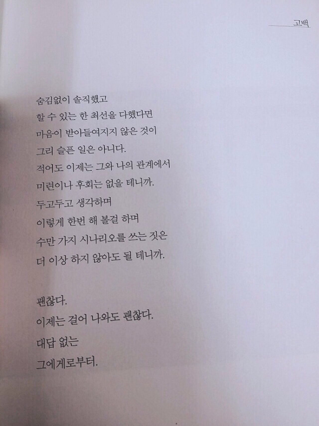 내 갤러리 속 30번의 고통 | 인스티즈