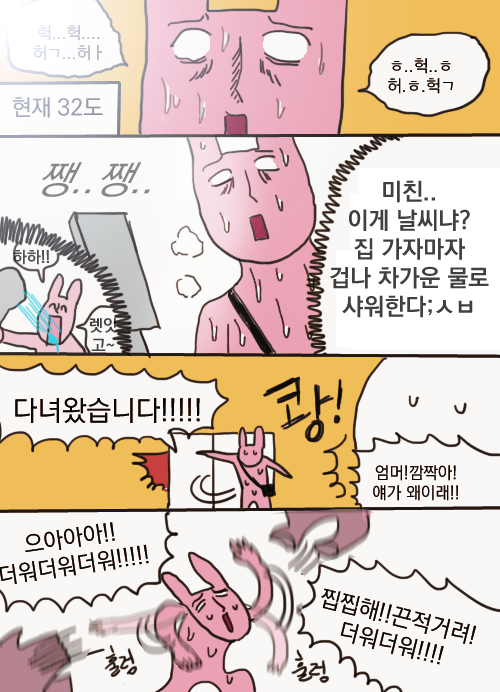 찬물샤워의 딜레마.JPG | 인스티즈