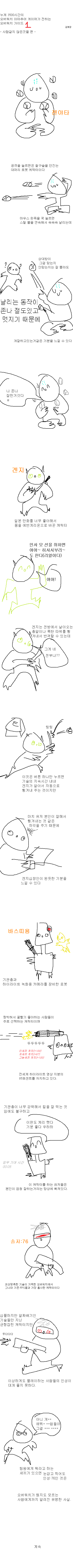 [케장의오버워치가이드] | 인스티즈