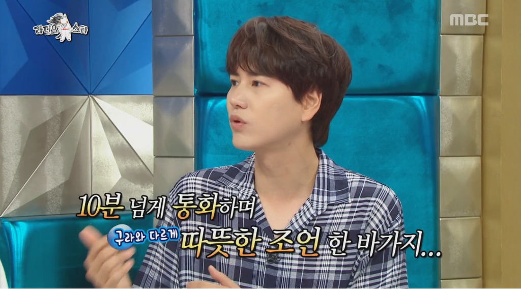 규현이 라디오스타 MC 출연을 고사한 이유 | 인스티즈