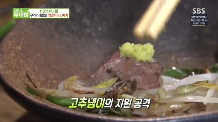 북해도식 양고기 구이.jpg | 인스티즈