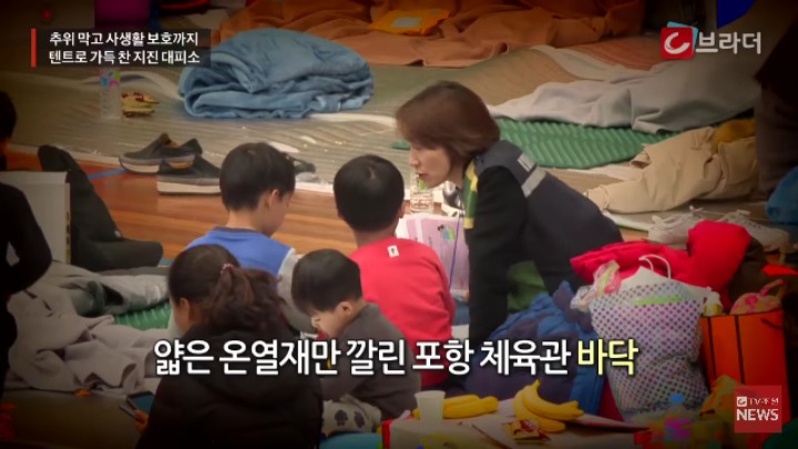 포항 지진대피소에 텐트 설치하던 날 | 인스티즈