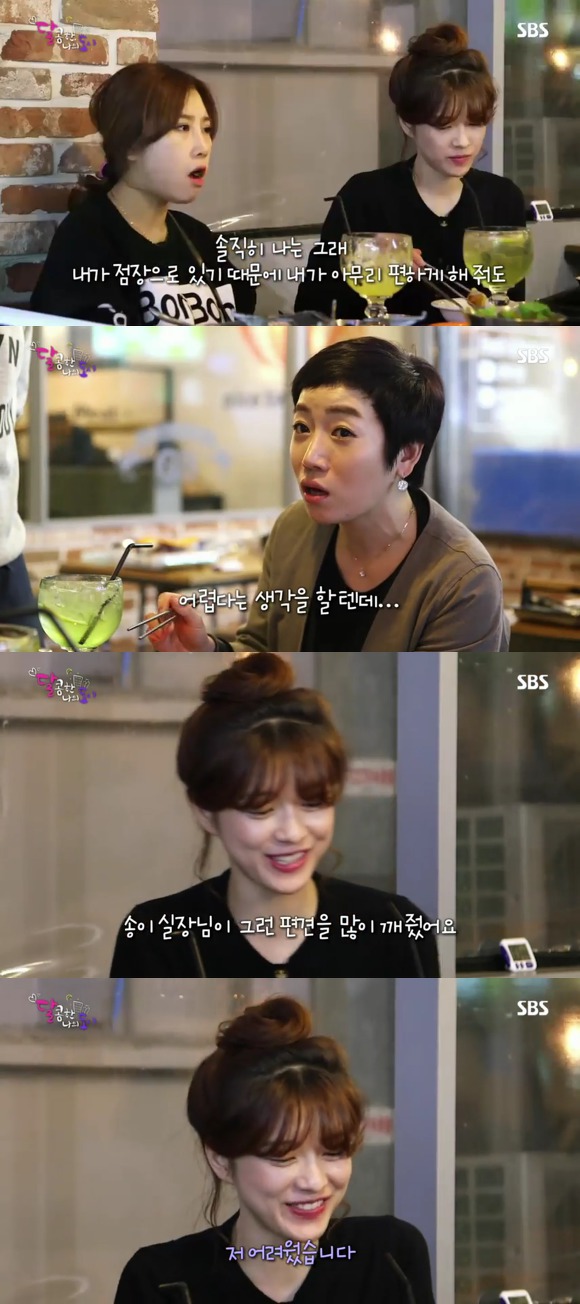 [달콤한나의도시] 3년전 너무 재밌게 봤던 현실적인 30살 즈음 여자들의 리얼리티 프로그램 8화 -04完 | 인스티즈