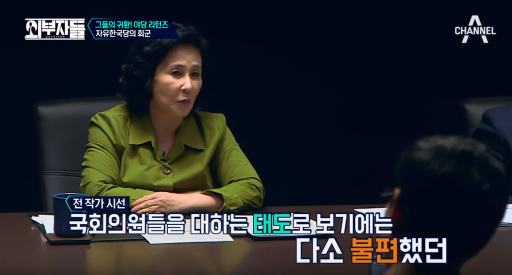 이낙연 총리 태도가 불편한 전여옥.JPG | 인스티즈