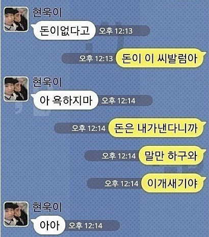 전설의 형제 카톡 | 인스티즈