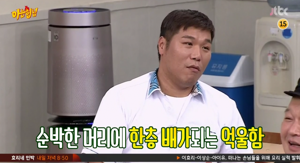 [아는형님] 억울한 서장훈 | 인스티즈