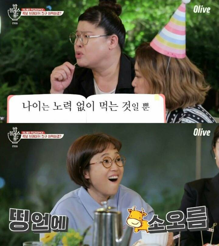 빠른 생일 문화에 대해 이영자가 남긴 명언.jpg | 인스티즈
