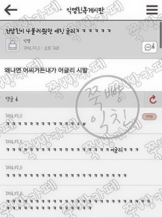 전남친이 글리라고 부름 | 인스티즈
