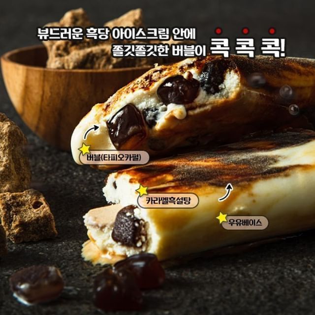GS25 신상 아이스크림 | 인스티즈