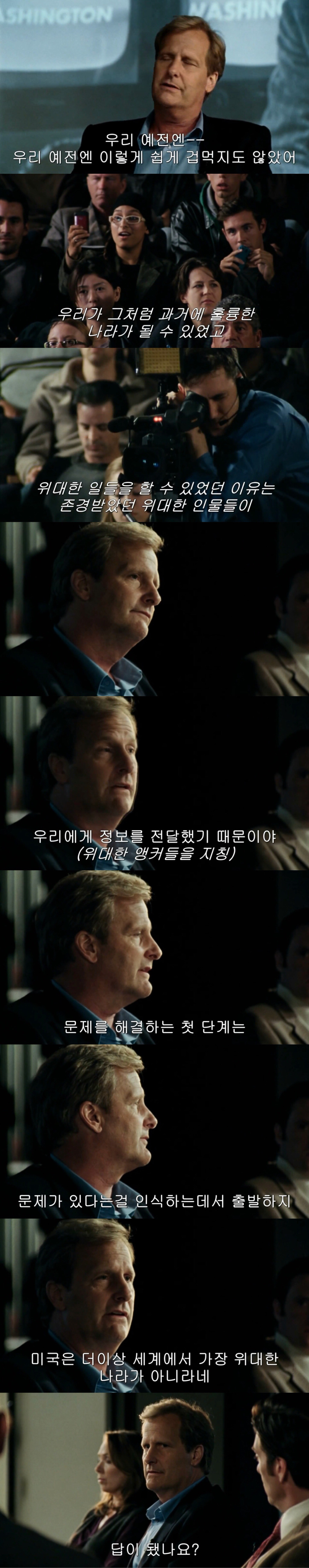  에피소드 1화 미국이 위대한 이유 | 인스티즈