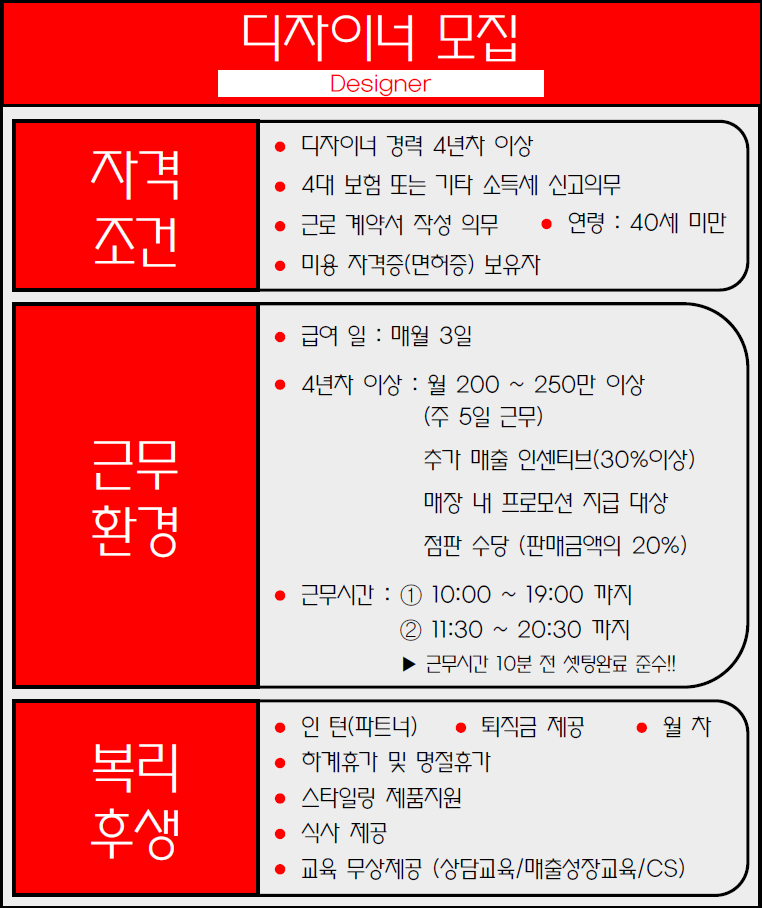 가위와 빗 헤어살롱 이미지