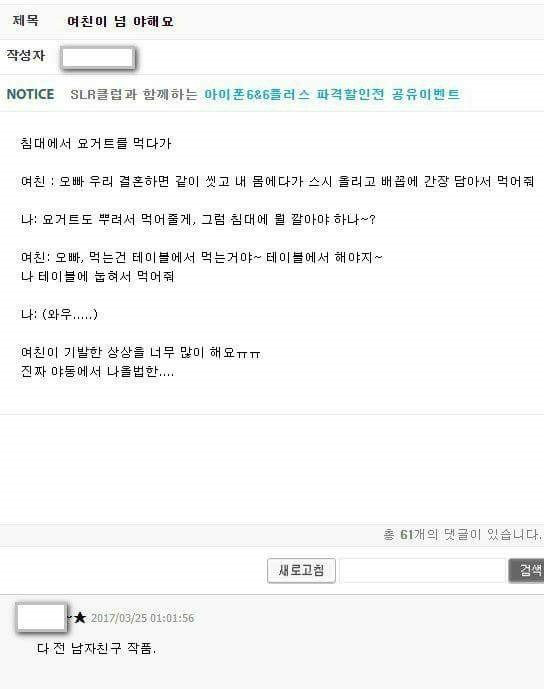 여친이 넘 야해요.JPG | 인스티즈