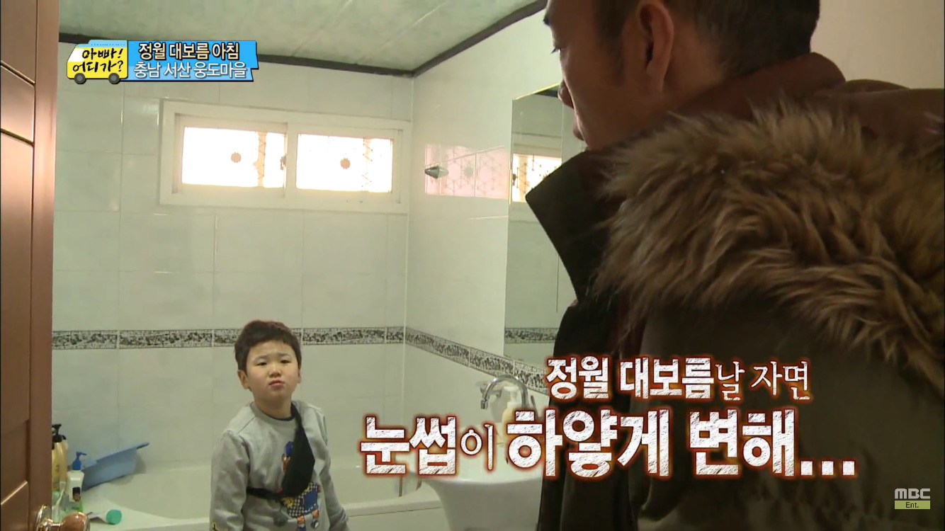 [아빠어디가] 정월대보름이 무서운 후 ㅋㅋㅋㅋㅋ | 인스티즈