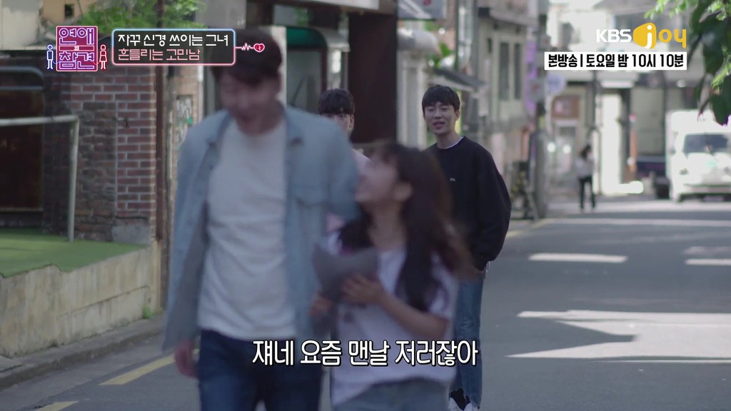 [연애의참견] 여자와 남자는 친구가 될 수 있을까요?.jpg -5 | 인스티즈