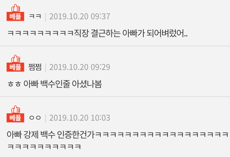 외국 출장 간 아빠 강제 백수 만든 선생님 | 인스티즈