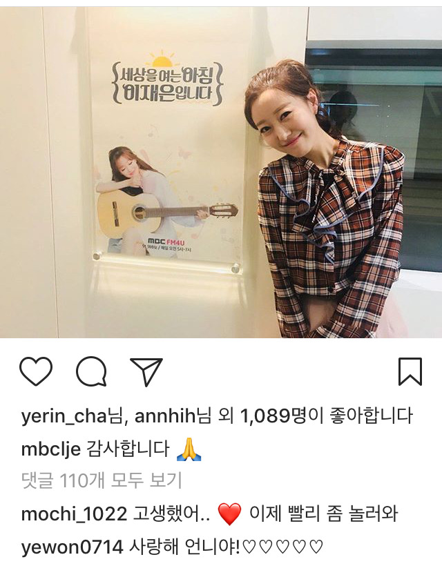 이재은 아나 인스타 | 인스티즈