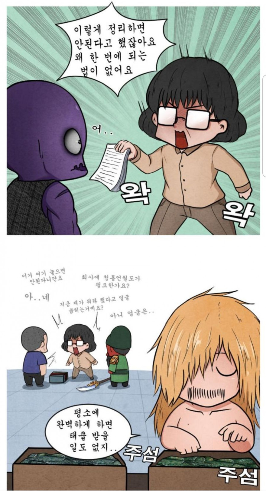 직장생활 만렙 | 인스티즈