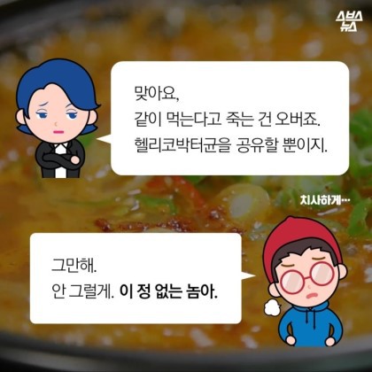 잘못알려진 우리나라의 식생활 문화.jpg | 인스티즈