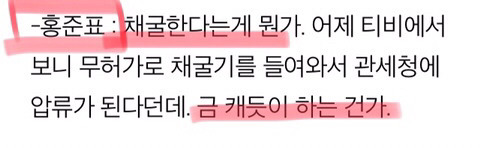 대한민국 정치 꿀보직.jpg | 인스티즈