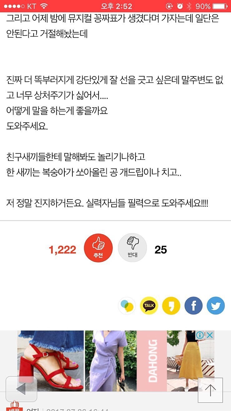 복숭아가 쏘아올린 작은 공.jpg | 인스티즈