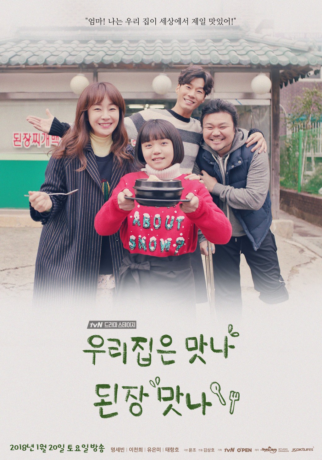 2017 tvN 드라마 스테이지 단막극 시리즈 10편.jpg | 인스티즈