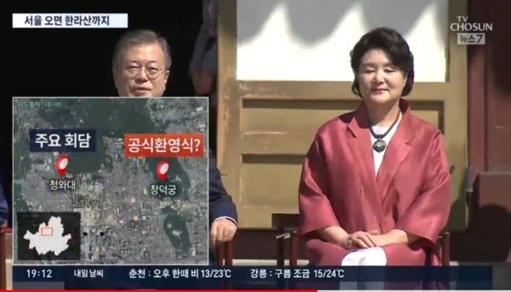 벌써 김정은 서울답방 스케줄 짜는 티비조선.jpg | 인스티즈