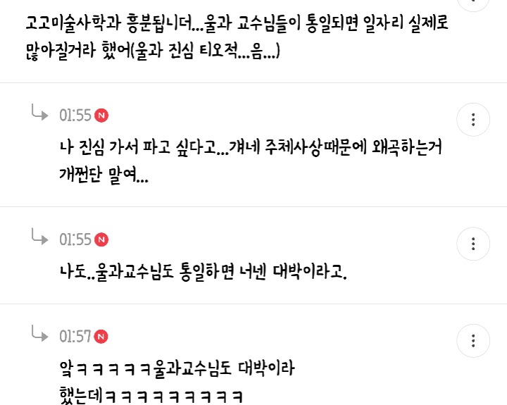 새벽 1시부터 3시까지 5천플 찍은 통일의 이점말하는 달글 캡쳐🇰🇷 | 인스티즈