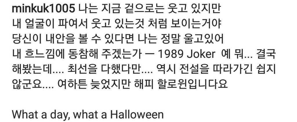 조커 분장한 김성주 아들 민국이.jpg | 인스티즈