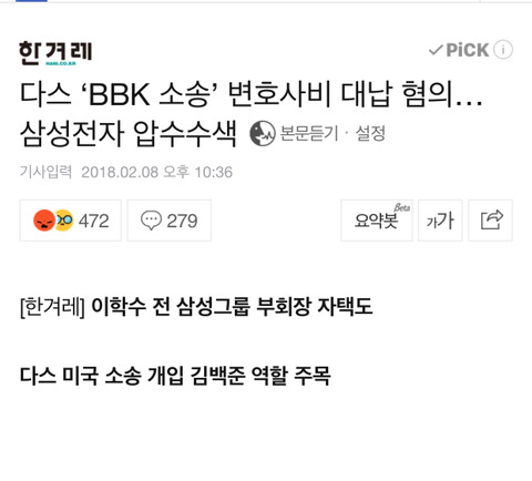삼성 알바 붙은 기사랑 안 붙은 기사 구경하고 옴ㅋㅋㅋㅋㅋㅋ | 인스티즈