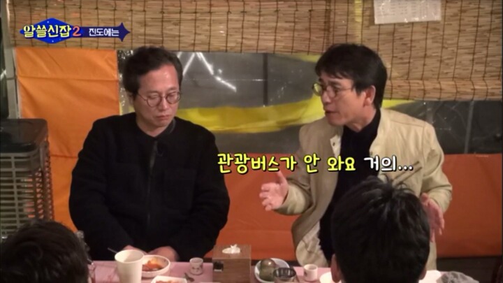 알쓸신잡) 진도의 관광지 + 진도를 유시민이 추천하는 이유 (댕댕이 주의) | 인스티즈