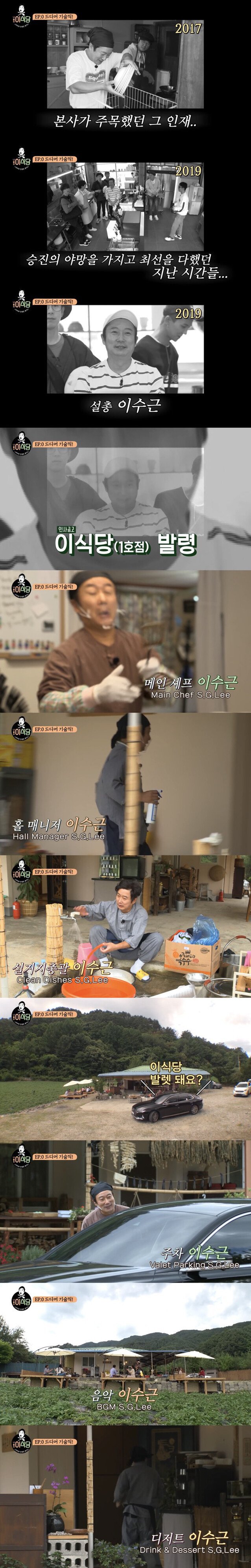 혼자하는 식당은 외롭다... - Tvn 나홀로 이식당 - | 인스티즈