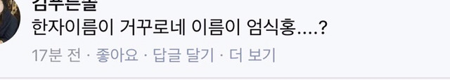유아인, 본인 이름 한자 틀리다 | 인스티즈