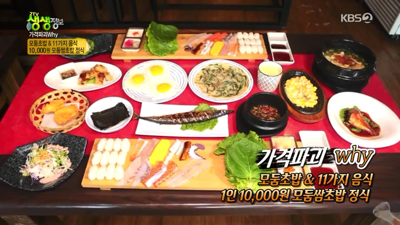 10000원 초밥 | 인스티즈