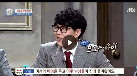 [비정상회담] 가해자에 감정이입하는 성시경의 "무섭겠다" | 인스티즈