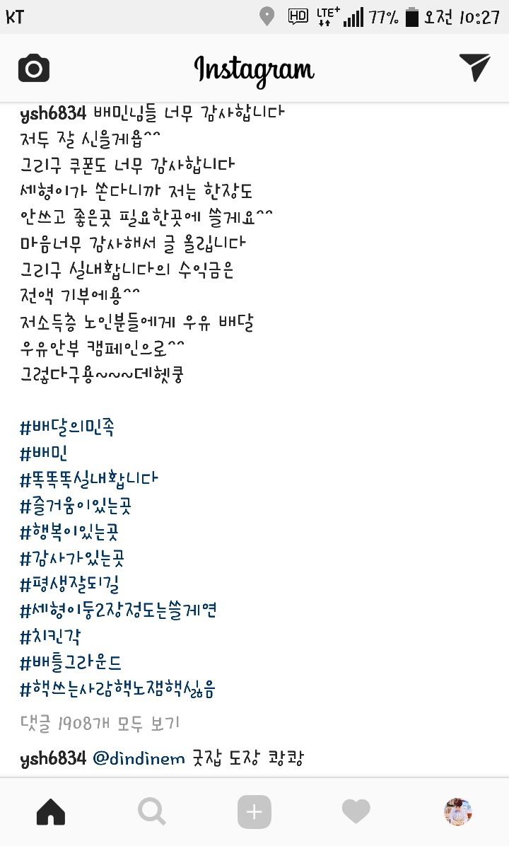 진짜로 나온 실내화 feat.양세형 | 인스티즈