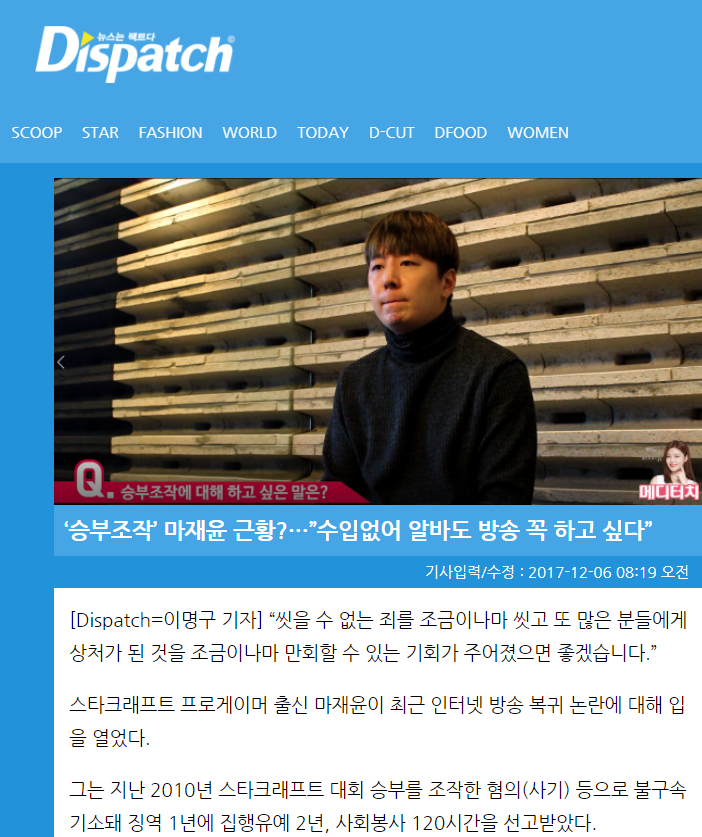 마재윤 인터뷰 | 인스티즈