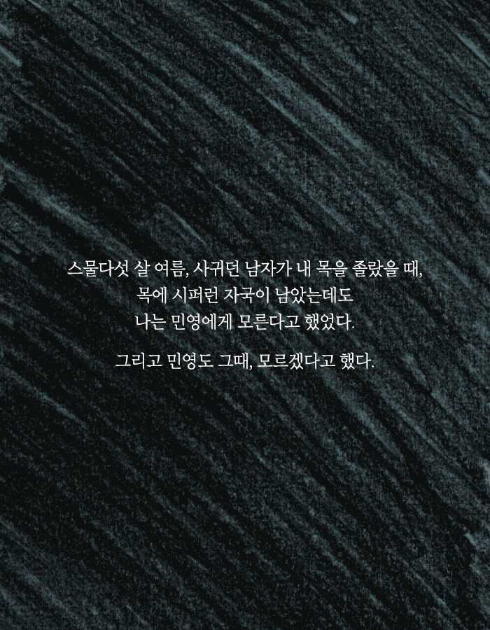 나는 왠지 친구의 남자친구가 불편했다 | 인스티즈