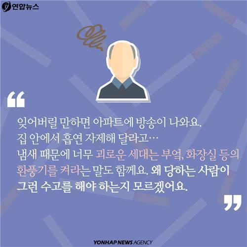 아파트에서 창문 못여는 사람들...jpg | 인스티즈